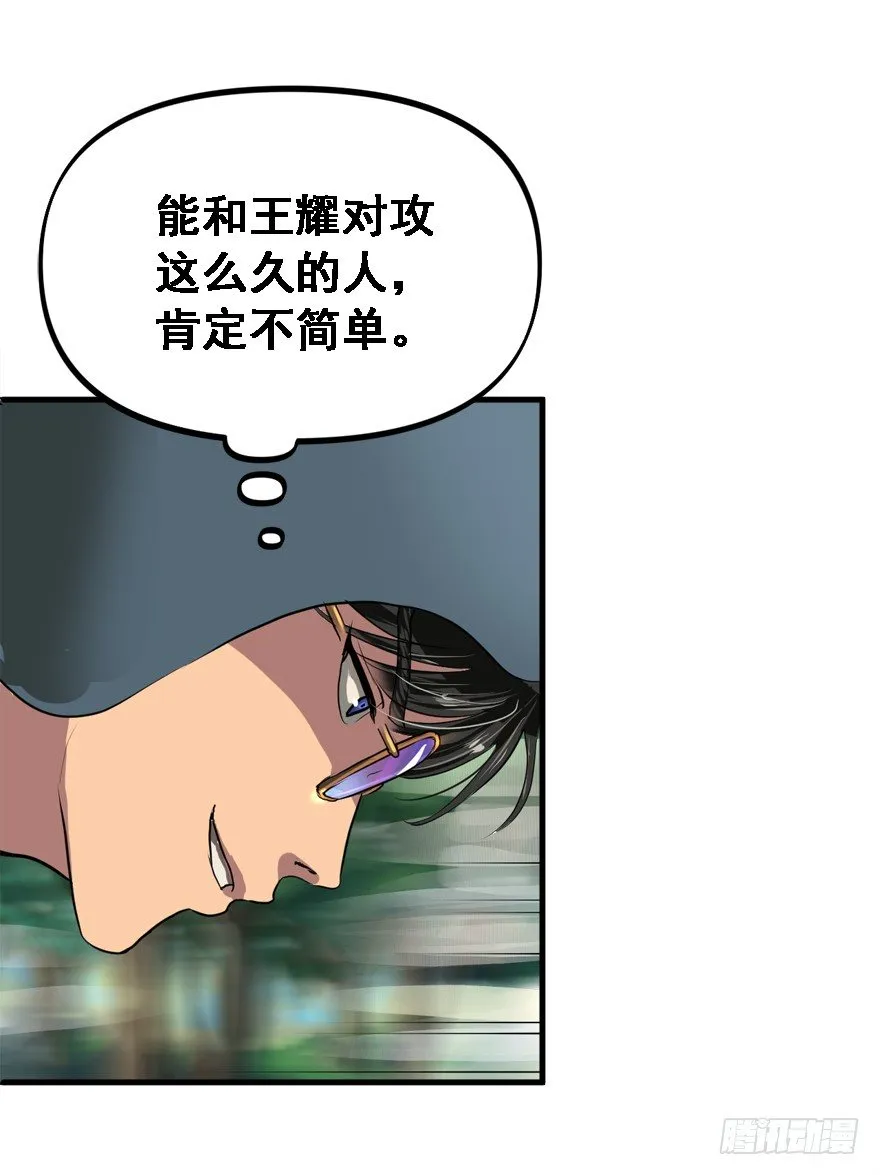 爆头 第33页