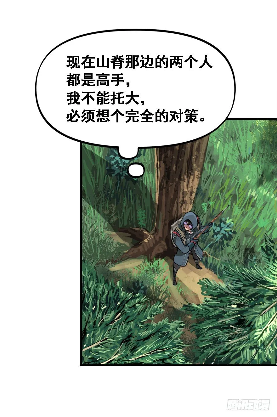 爆头 第34页