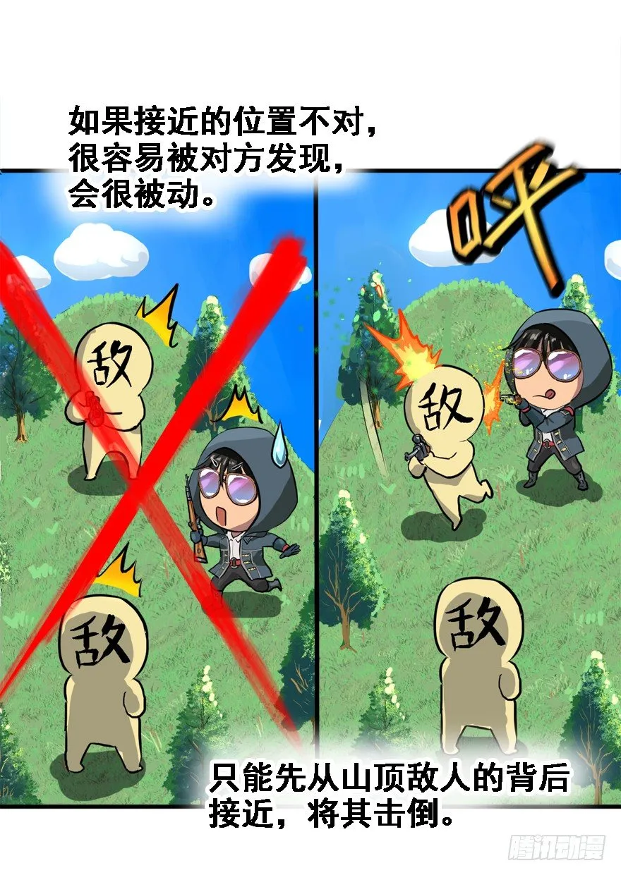 爆头 第35页