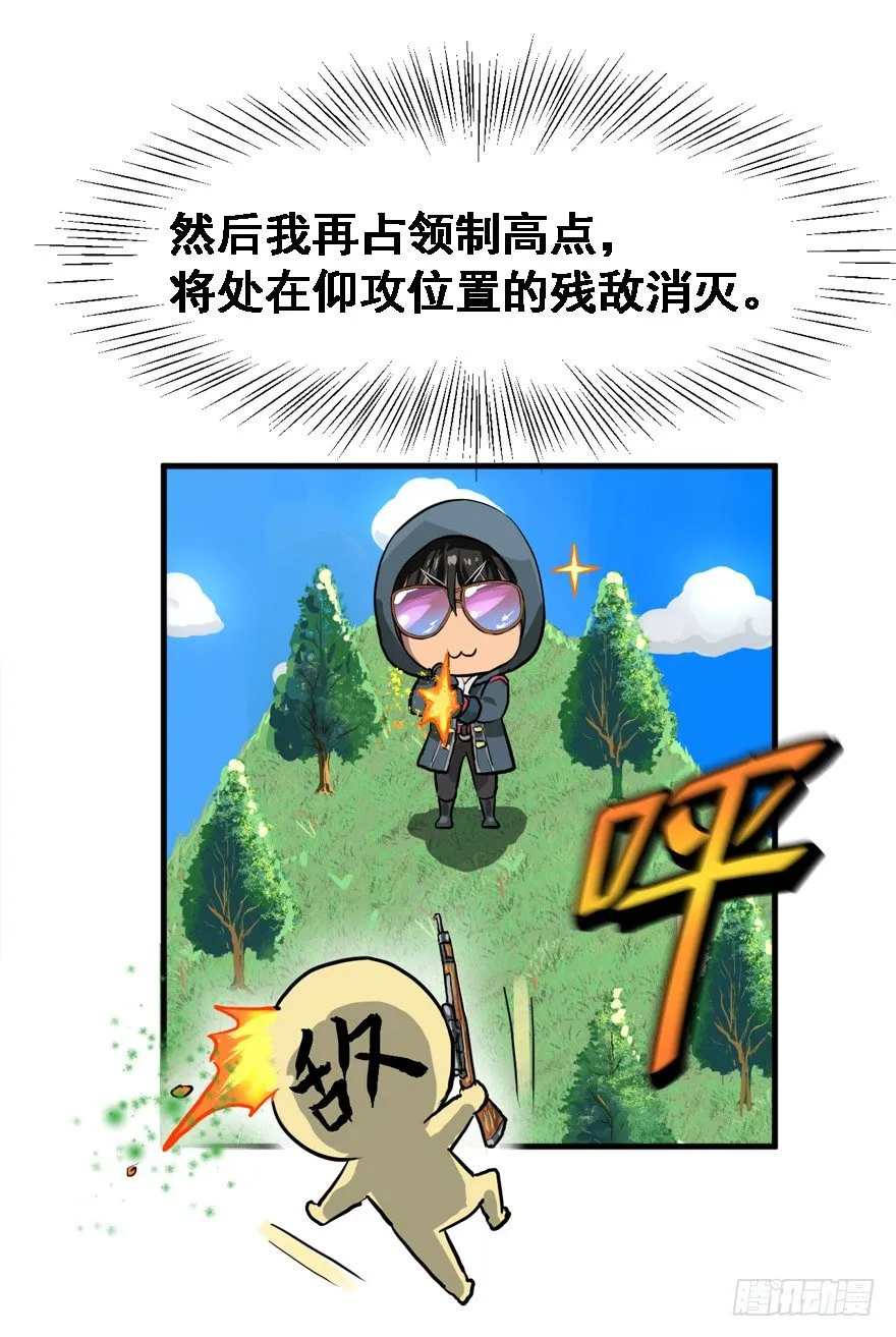 爆头 第36页
