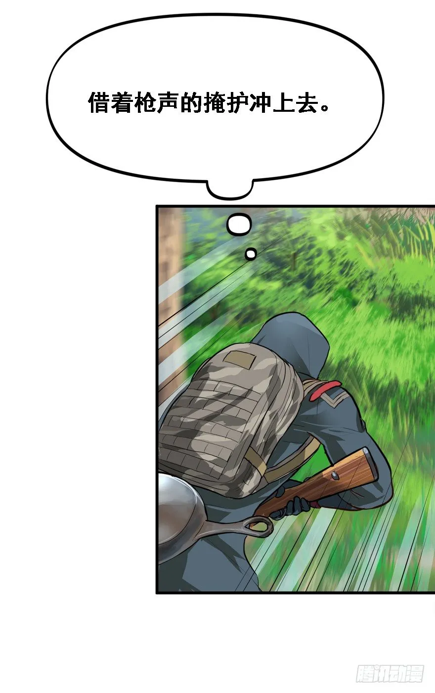 爆头 第37页