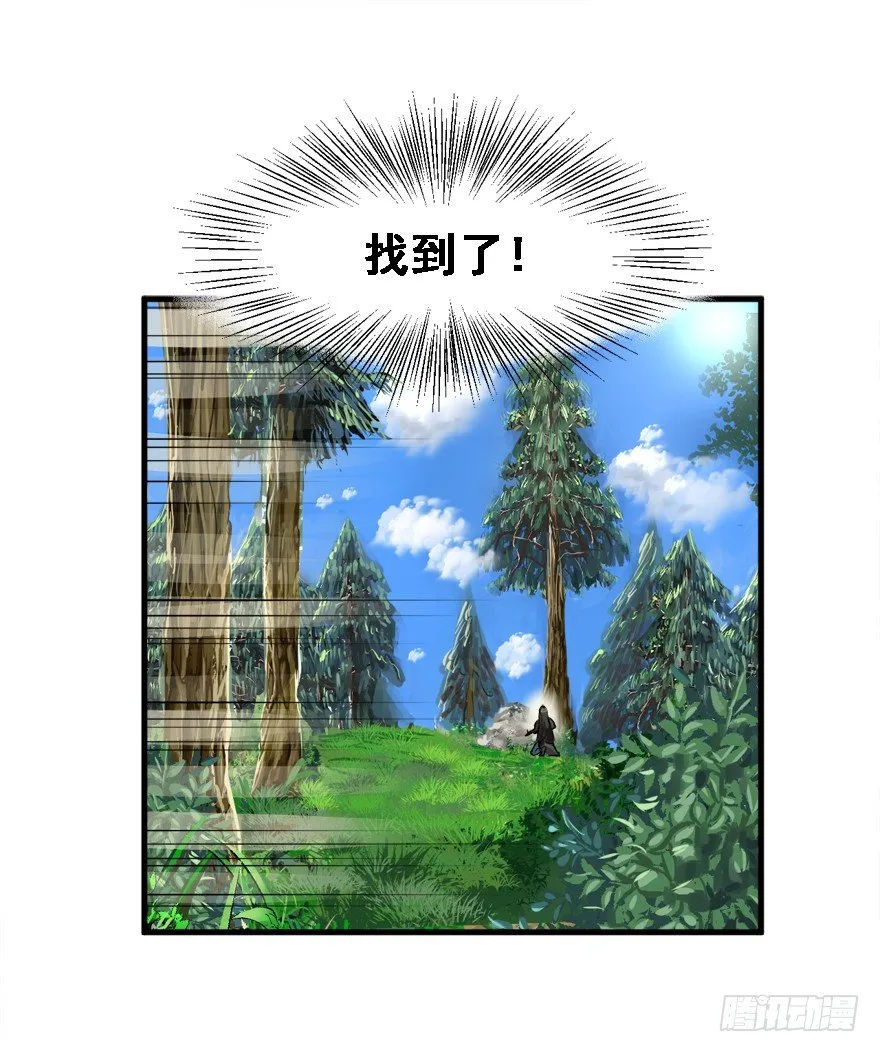 爆头 第38页