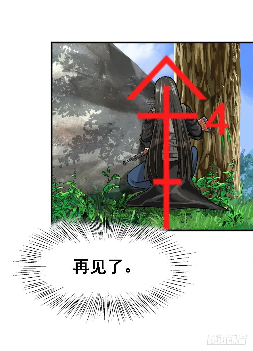 爆头 第40页