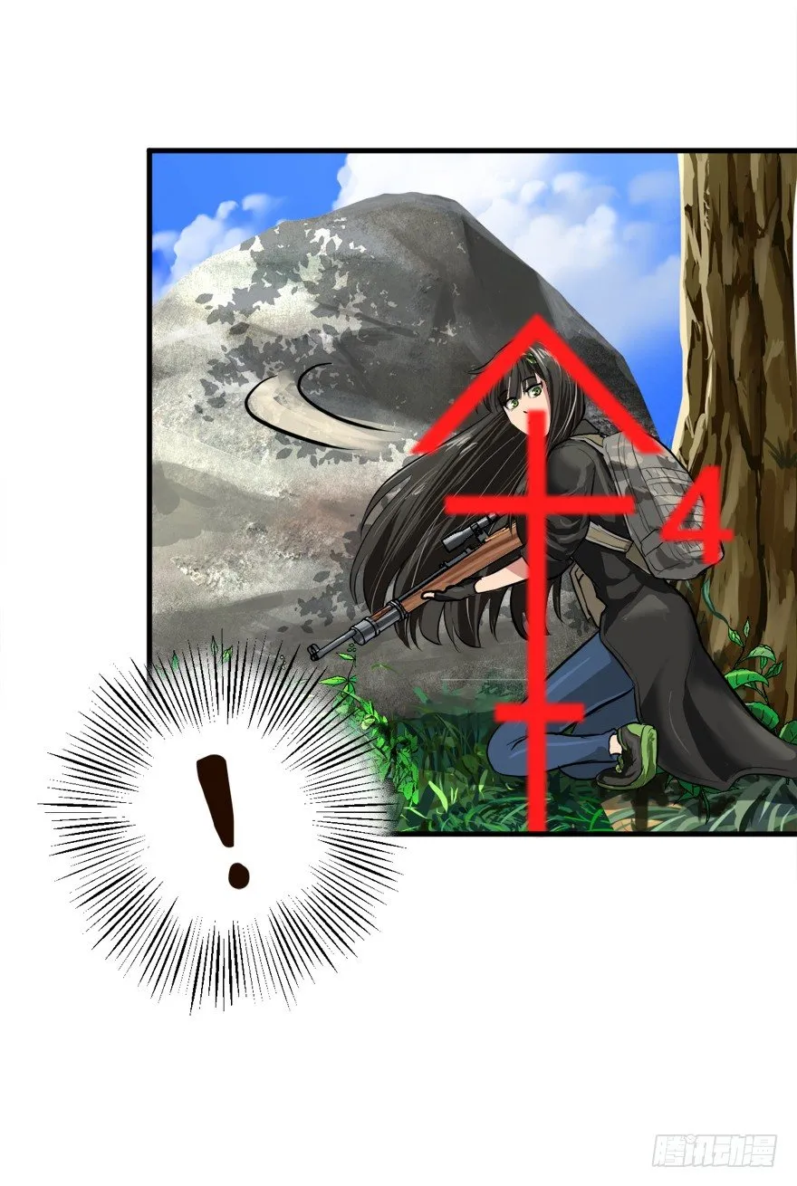 爆头 第42页