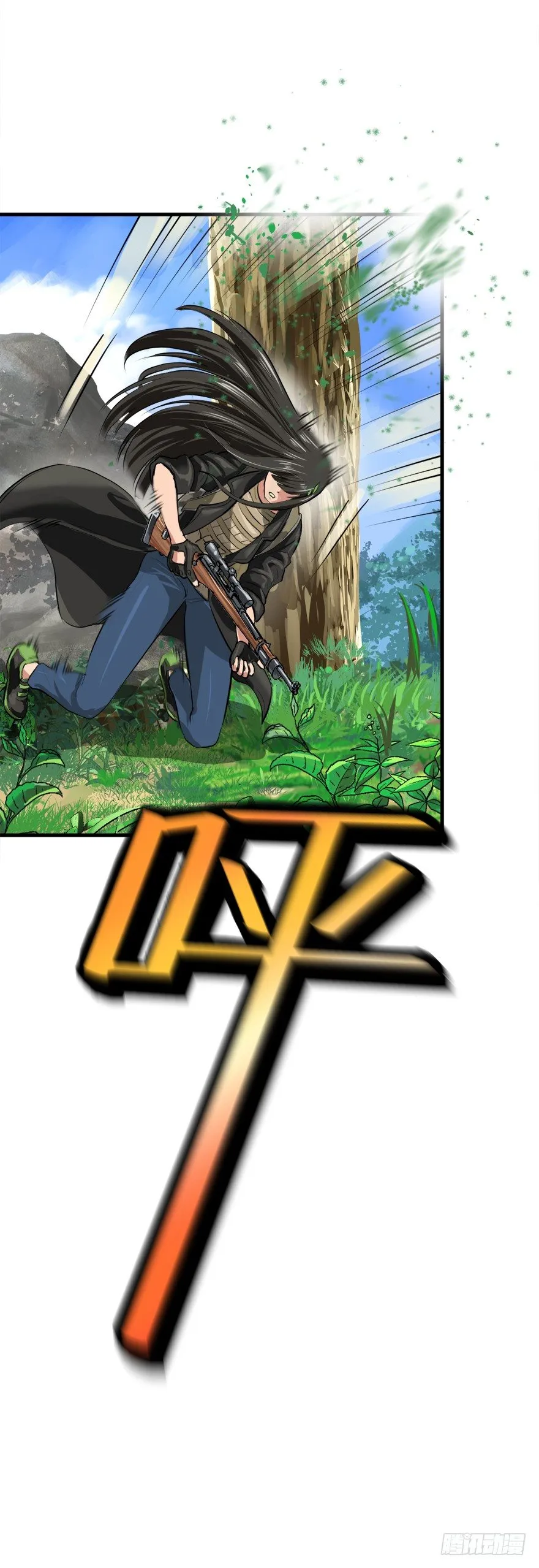 爆头 第45页