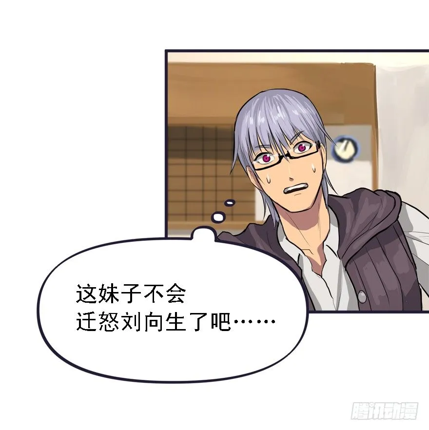 打脸 第7页