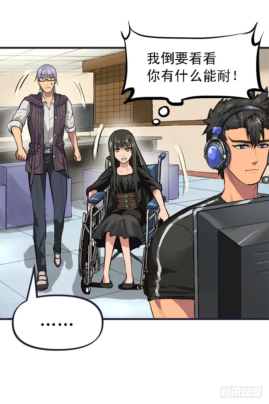 打脸 第8页