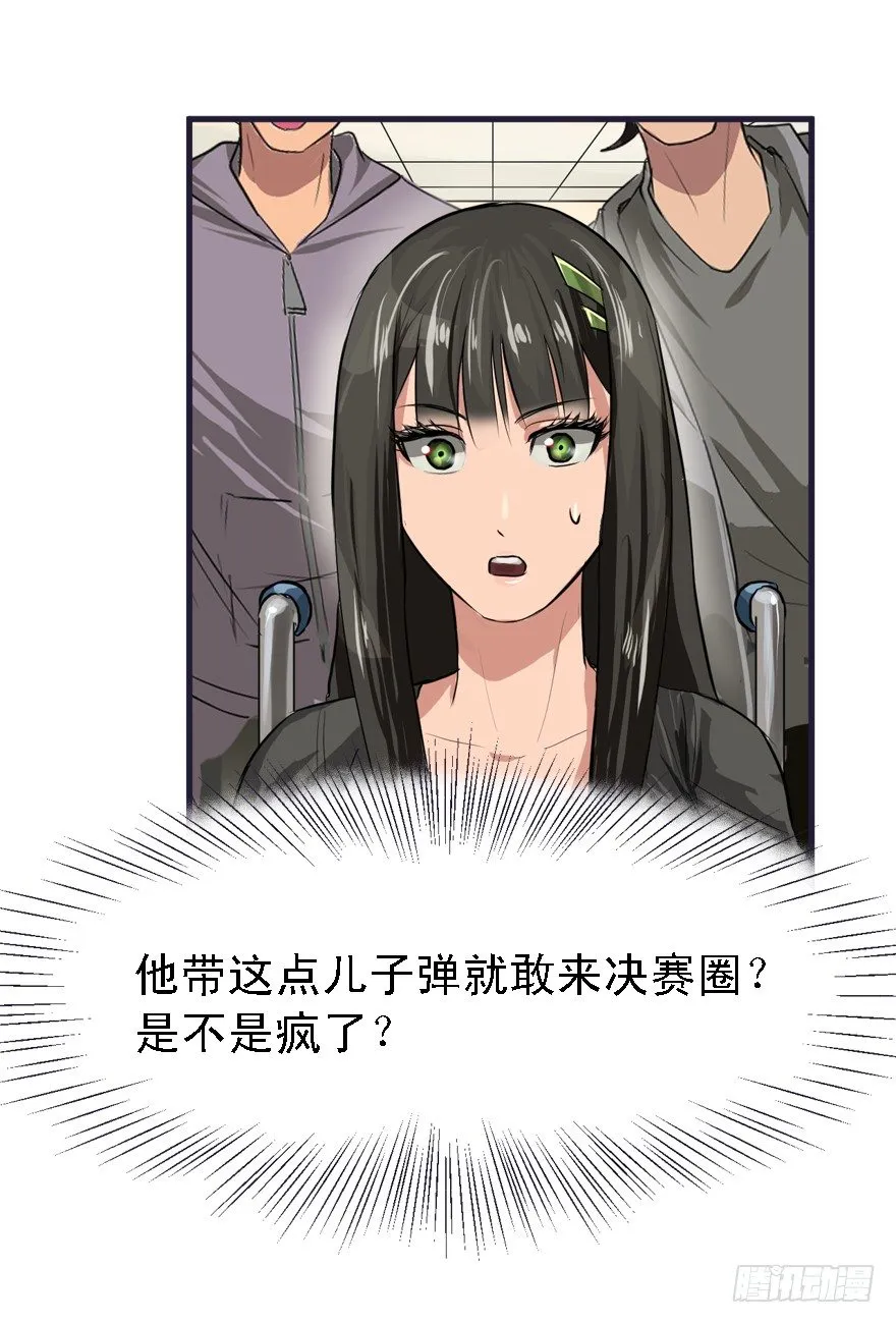 打脸 第11页