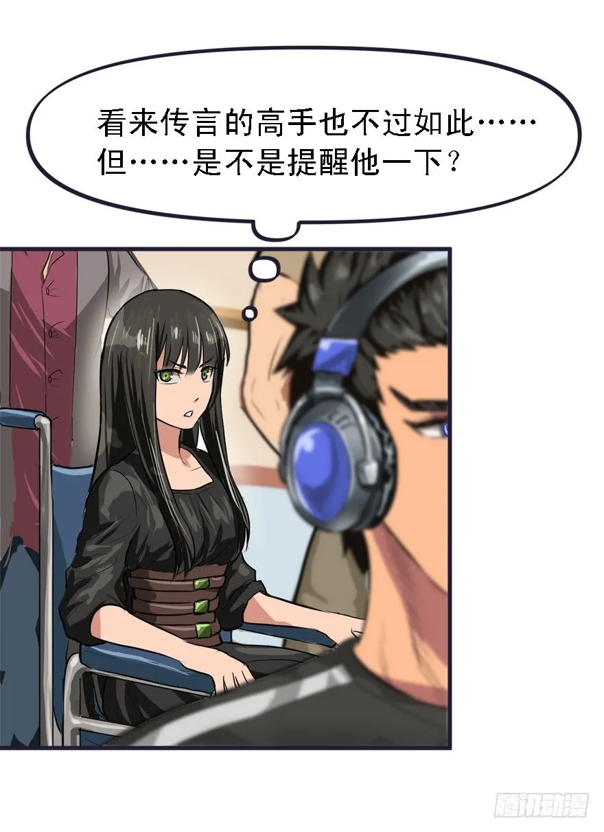 打脸 第12页