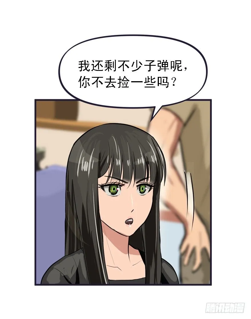 打脸 第13页