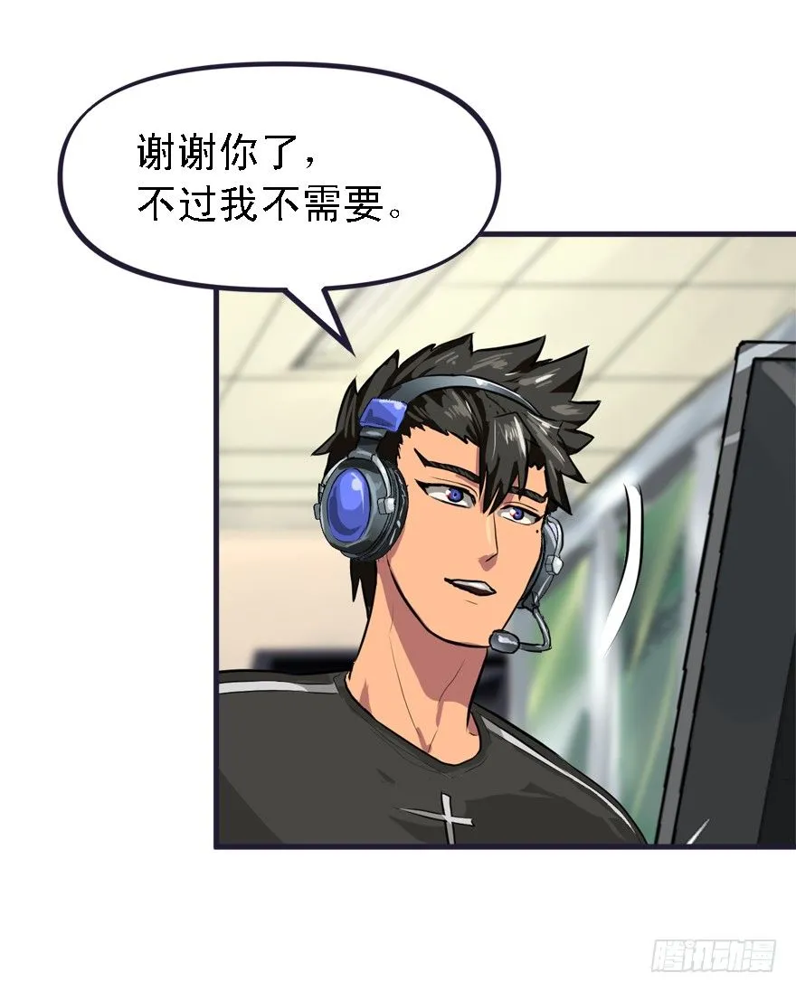 打脸 第15页