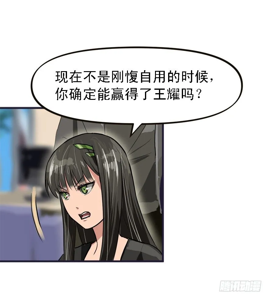 打脸 第16页