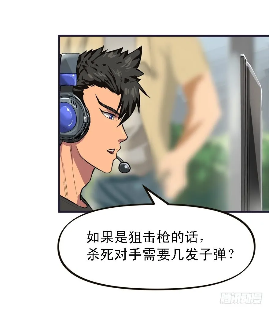 打脸 第17页