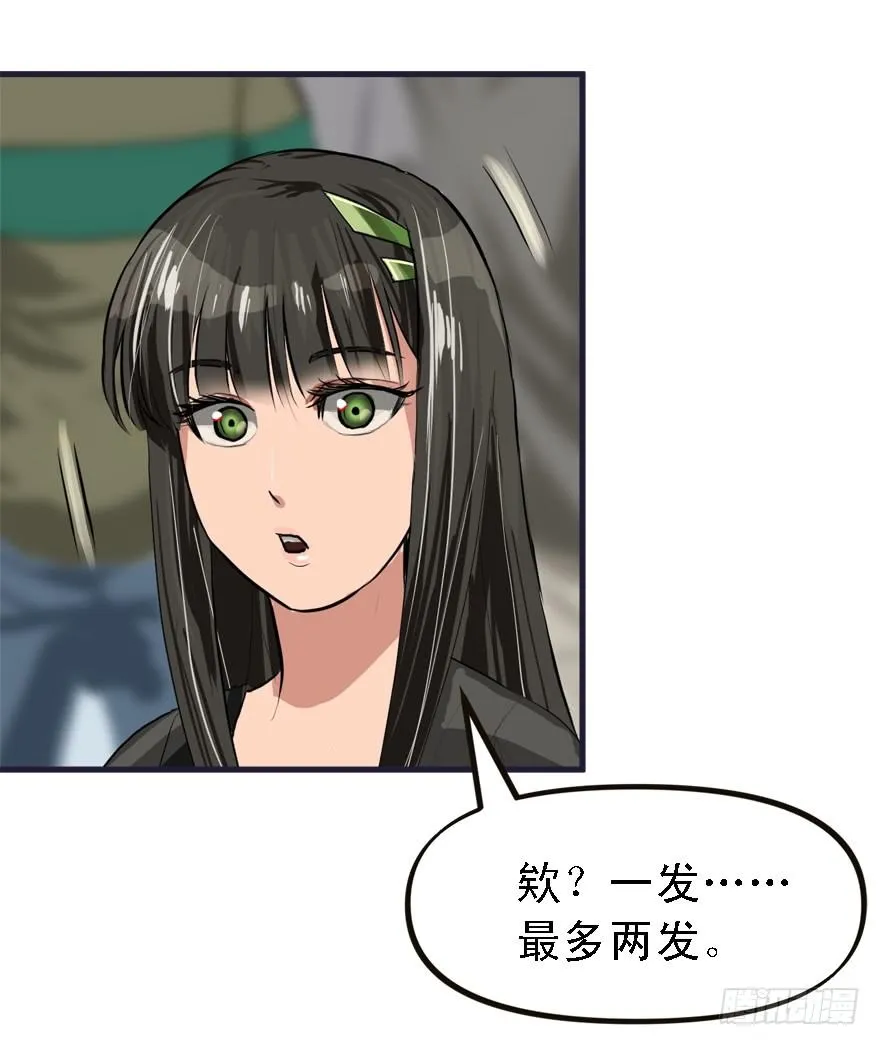 打脸 第18页