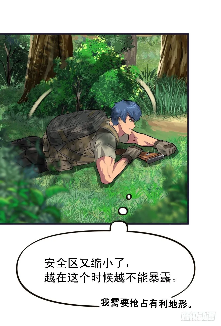 打脸 第24页