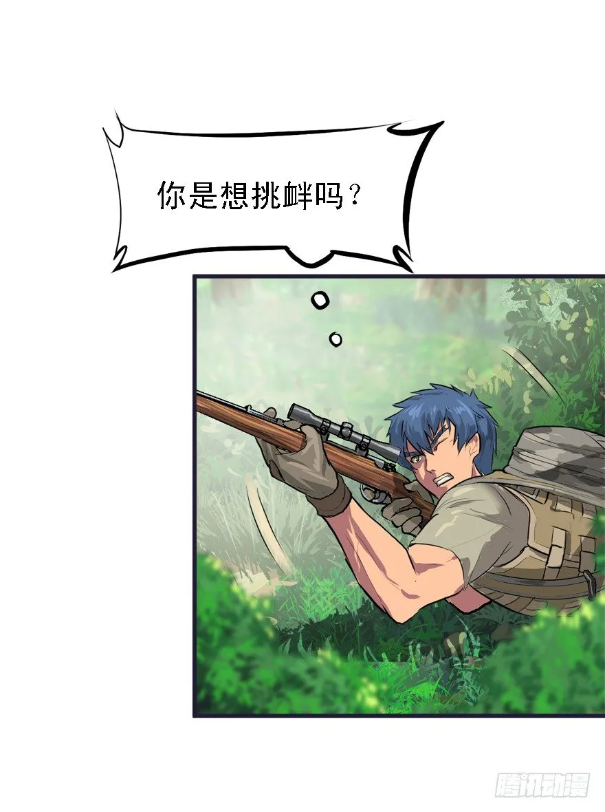 打脸 第26页