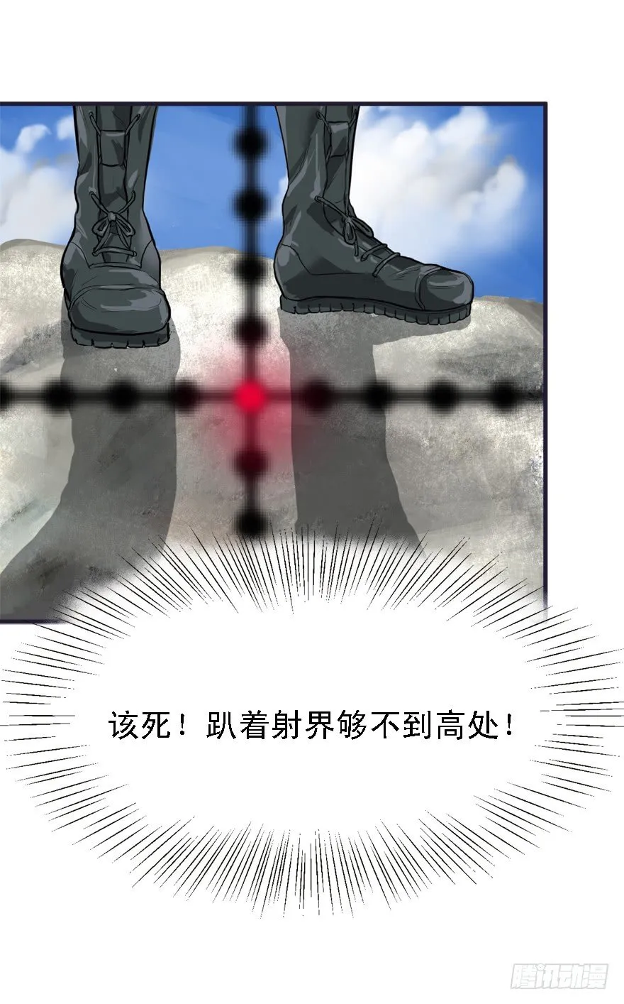 打脸 第27页