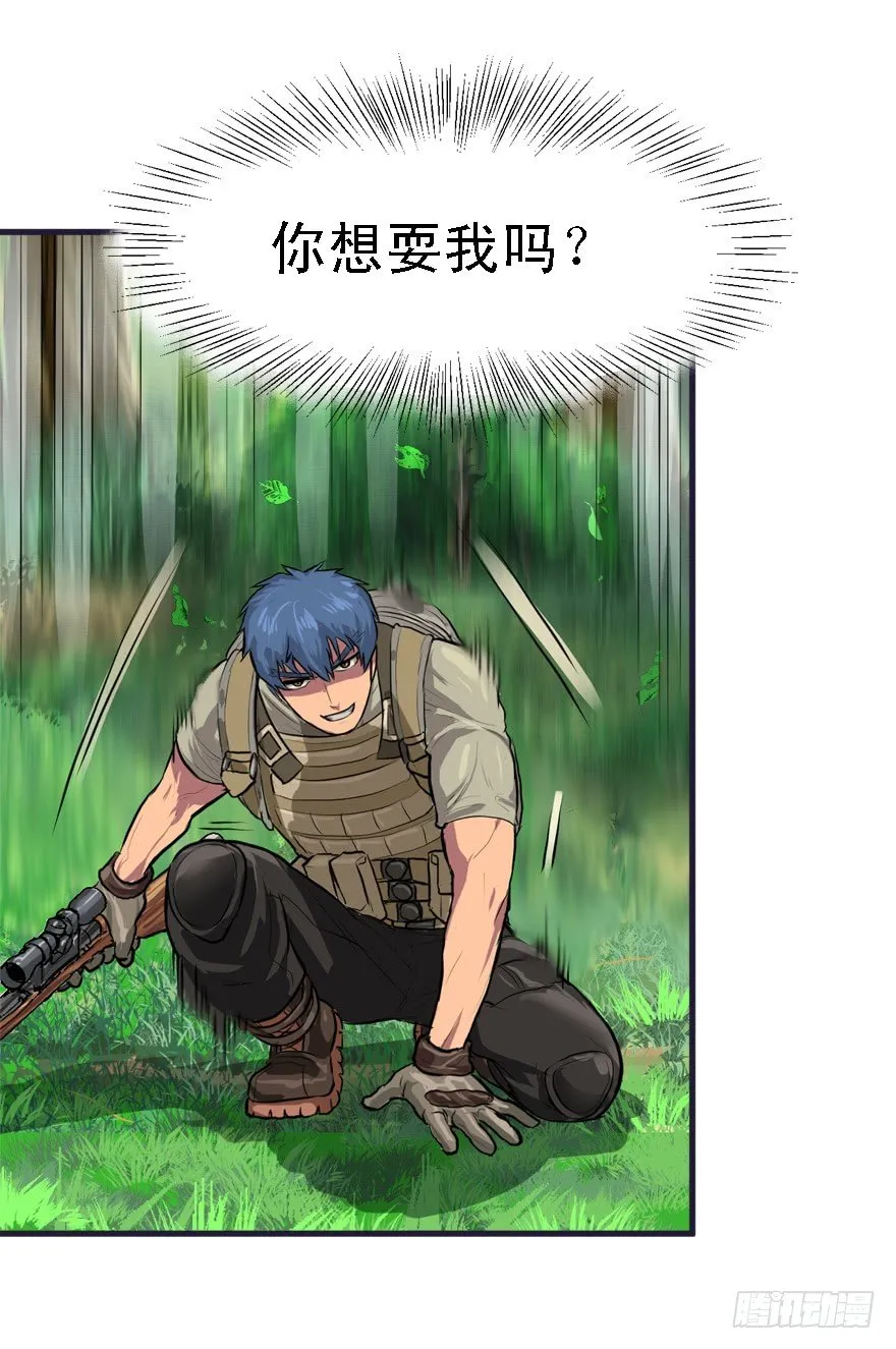 打脸 第29页