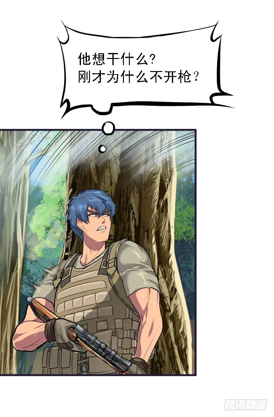 打脸 第31页