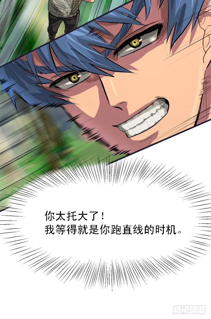 打脸 第38页