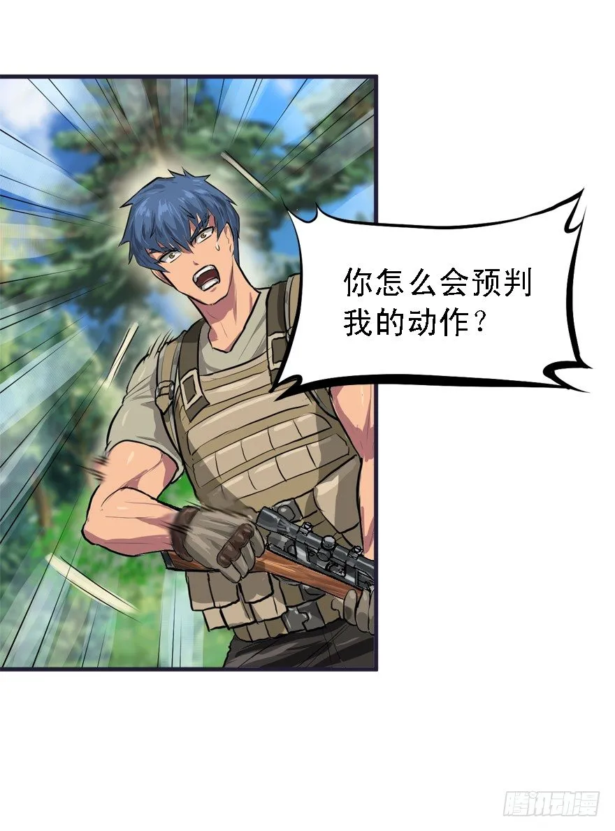打脸 第43页