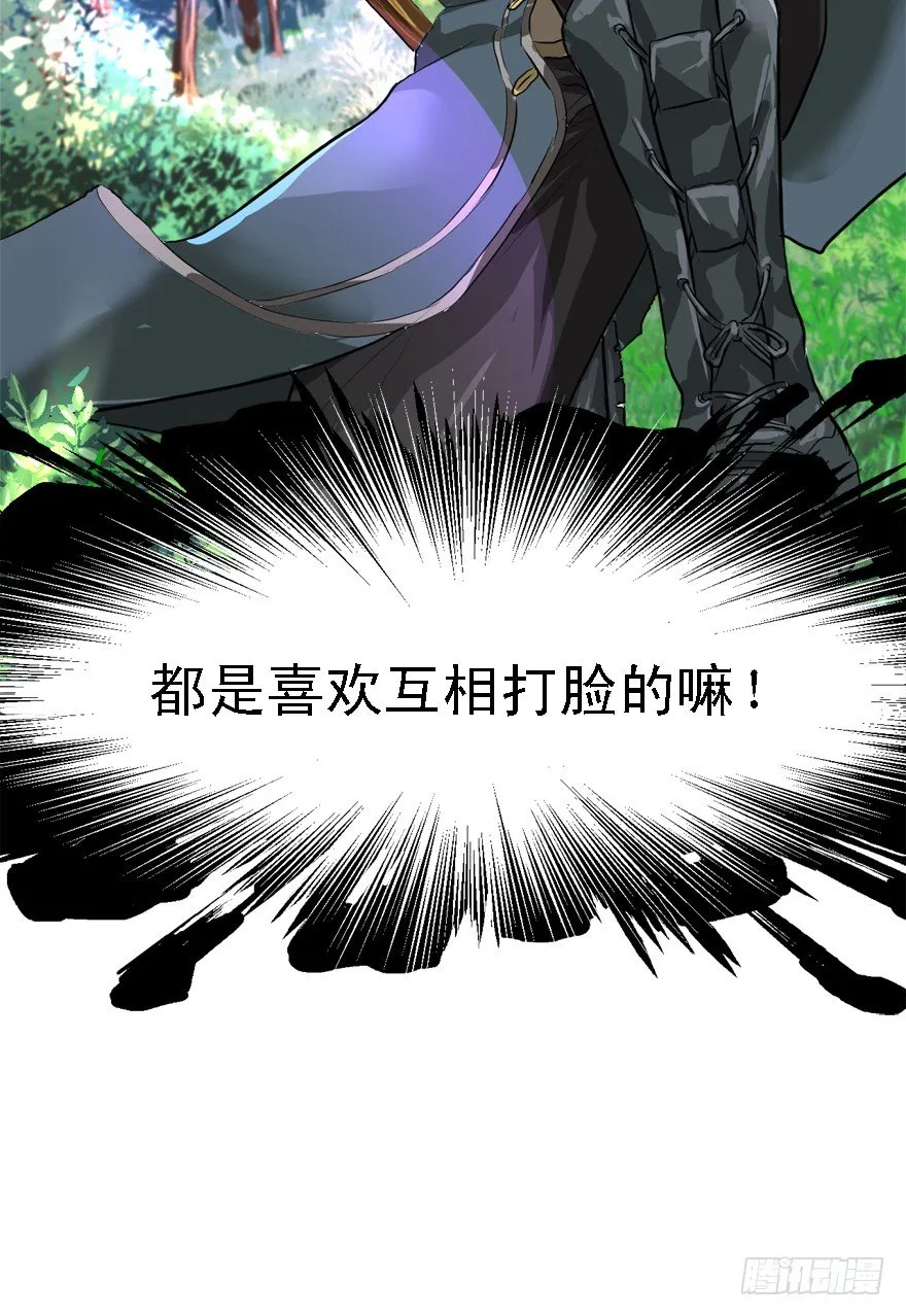 打脸 第48页