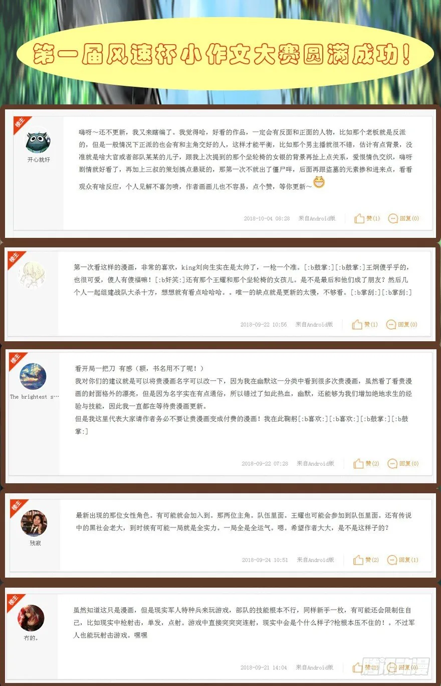 打脸 第52页