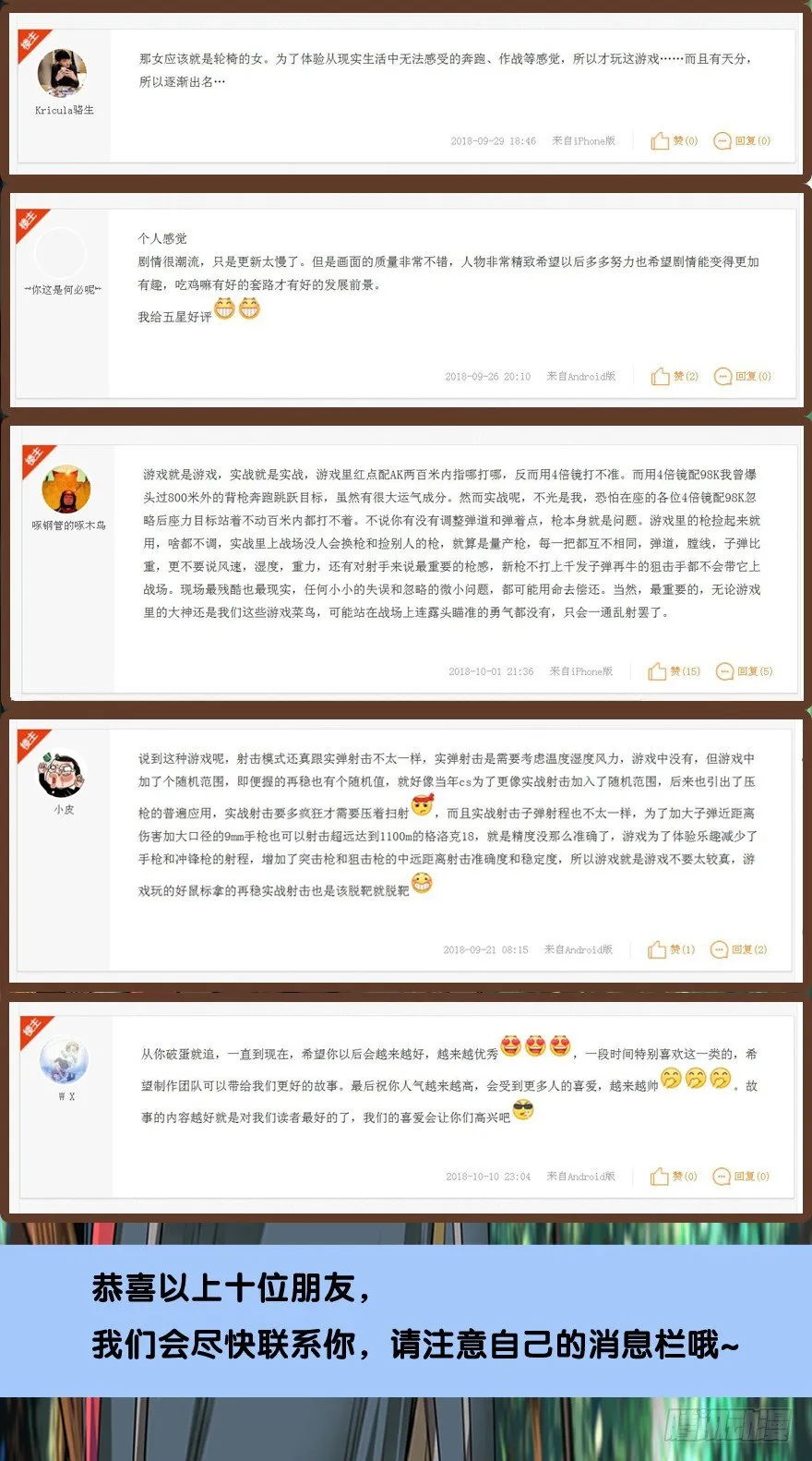 打脸 第53页