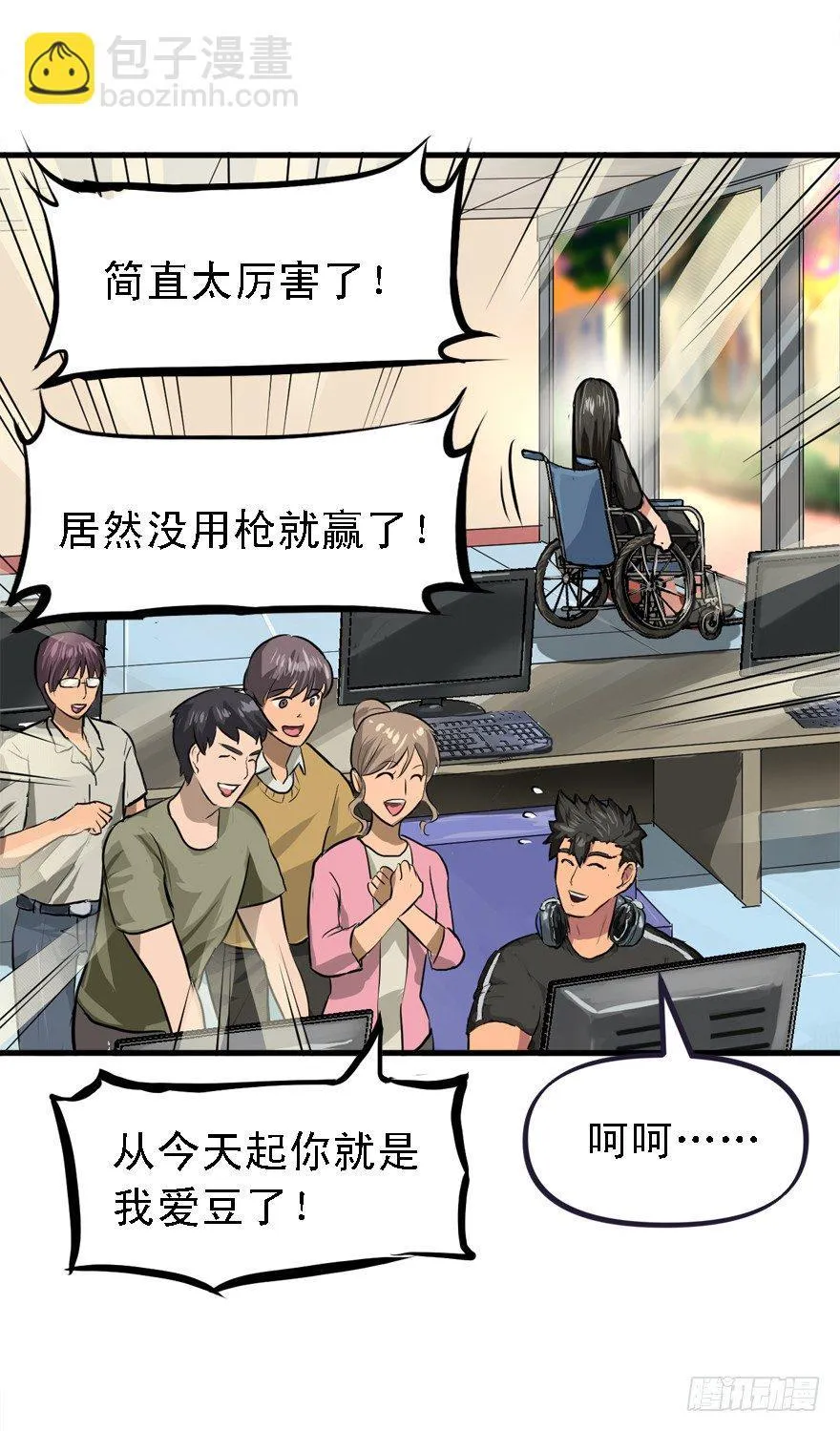 伤痕 第6页