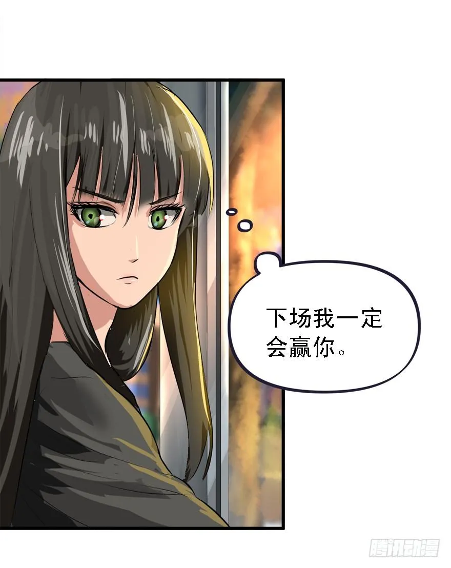 伤痕 第7页