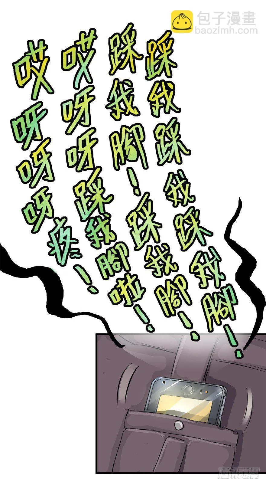 伤痕 第8页