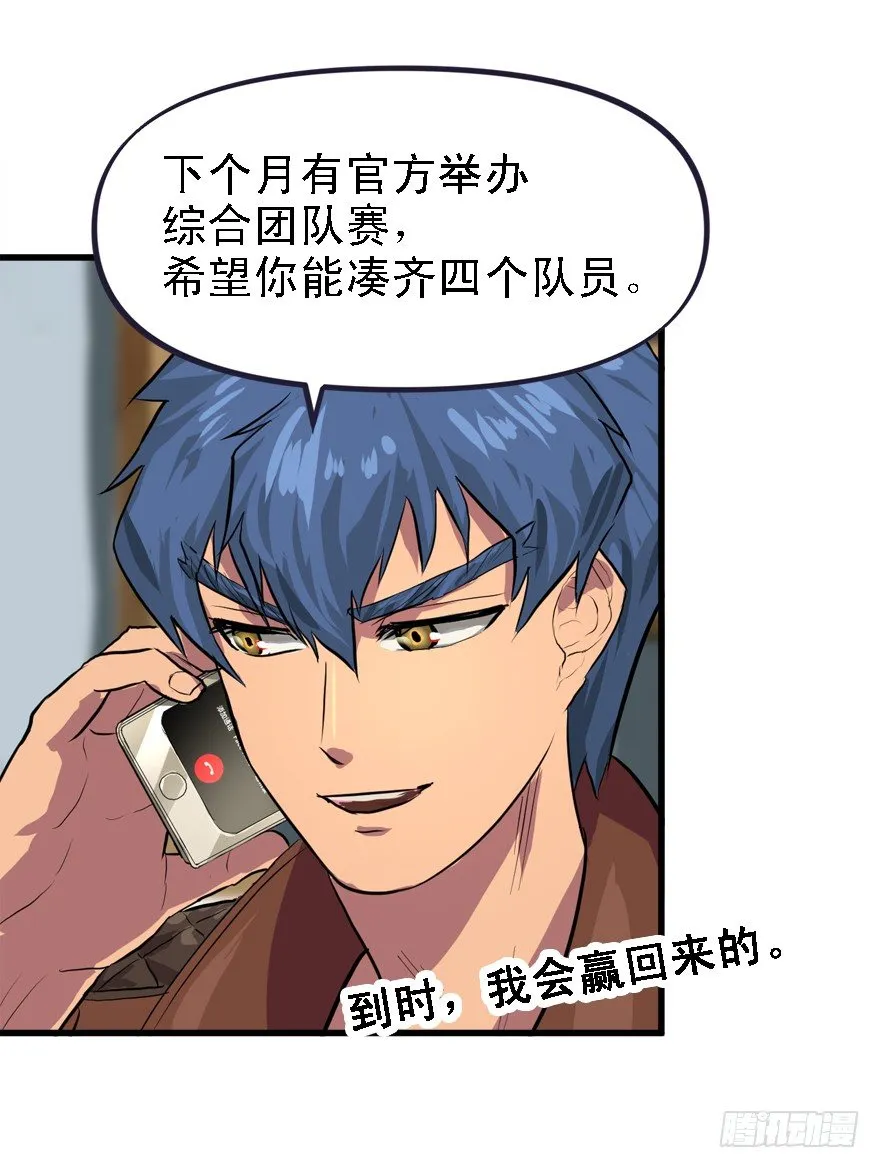 伤痕 第15页