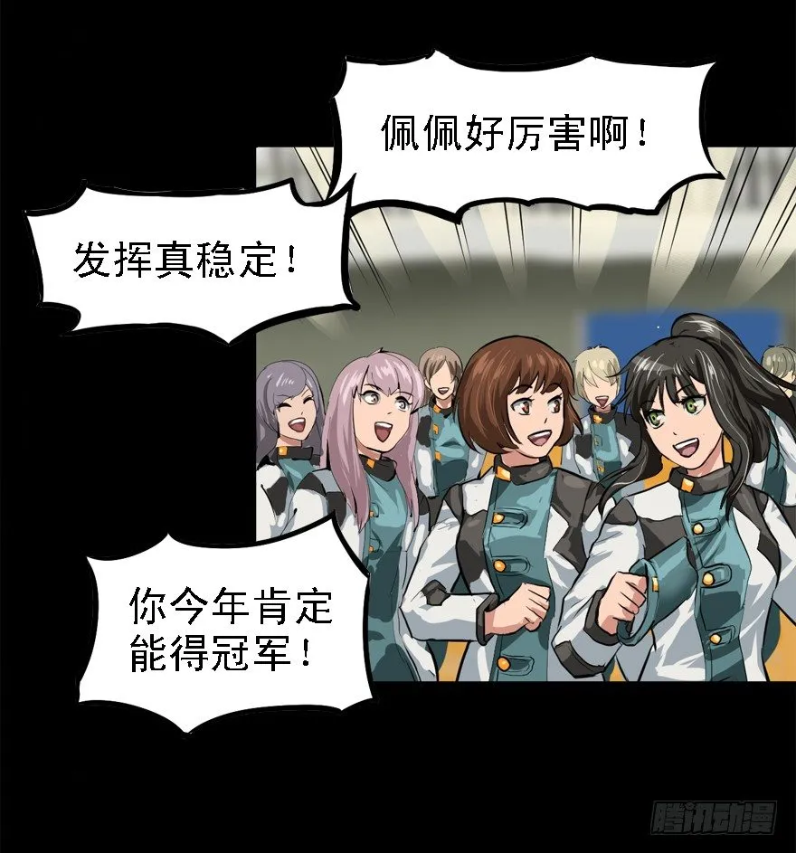 伤痕 第23页
