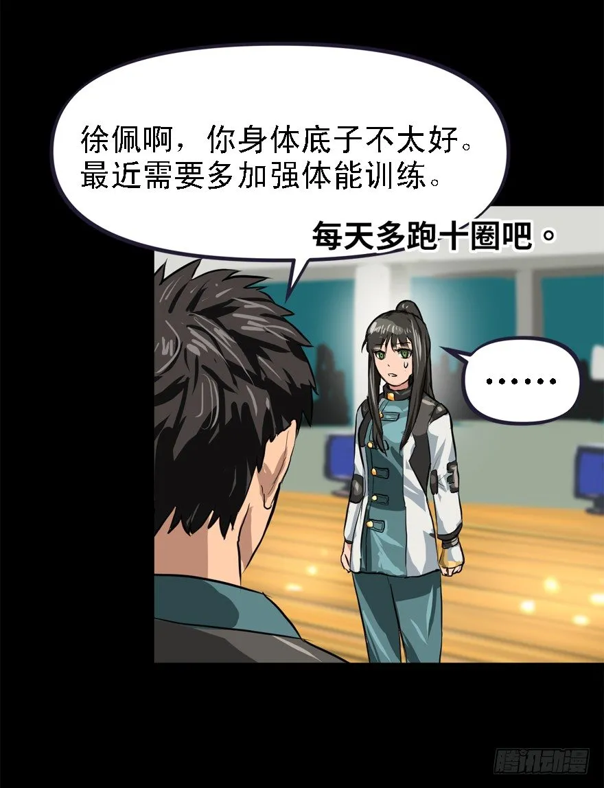 伤痕 第25页