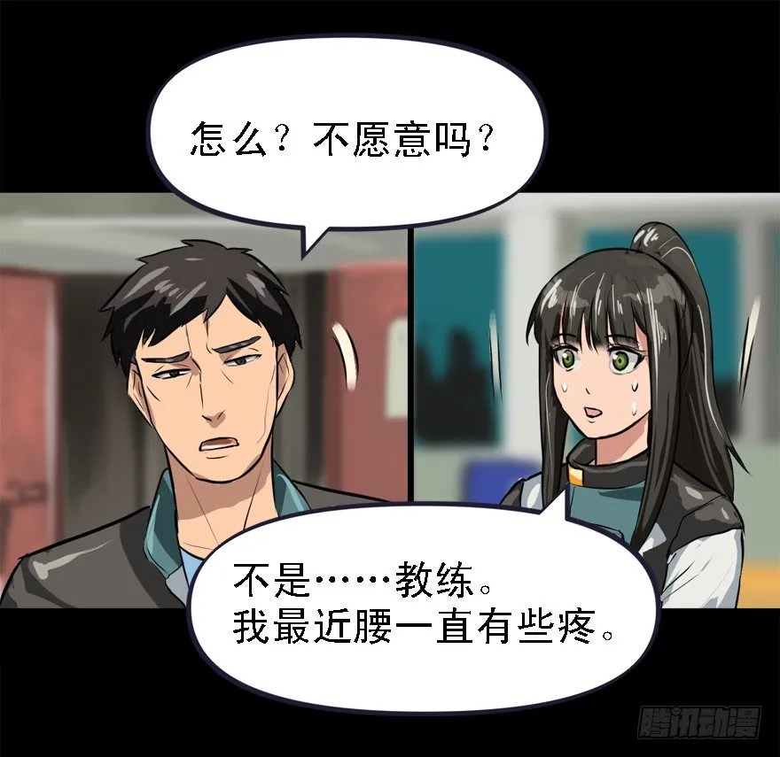 伤痕 第26页