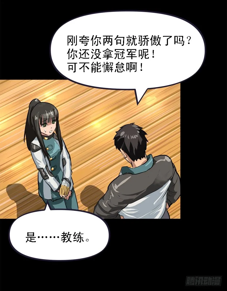 伤痕 第27页