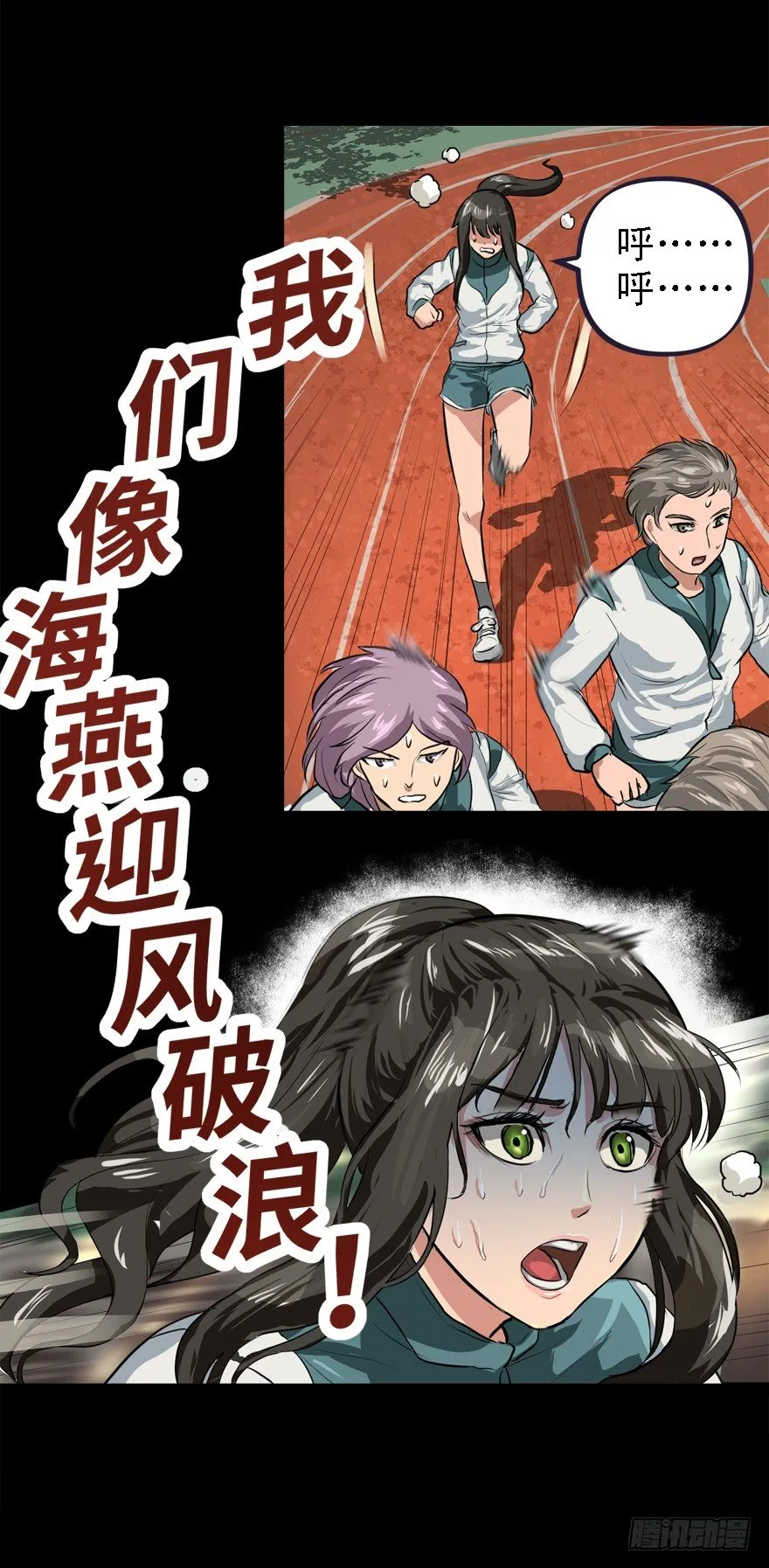 伤痕 第29页
