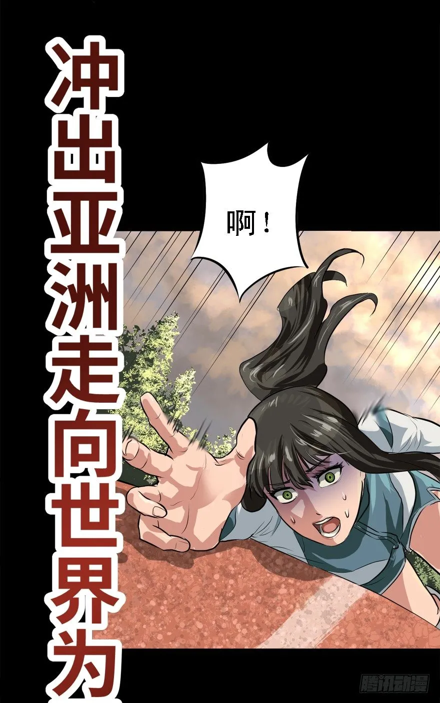 伤痕 第31页