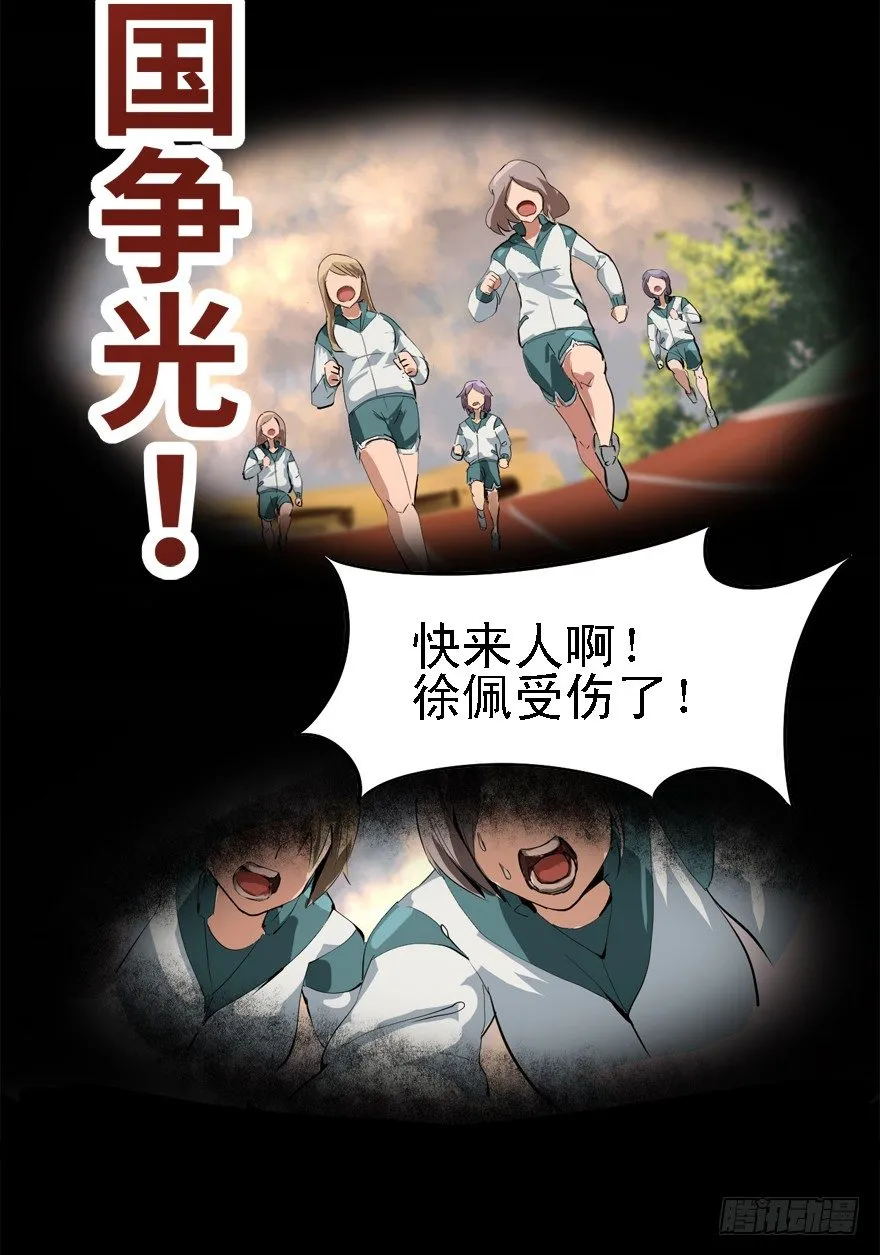 伤痕 第32页