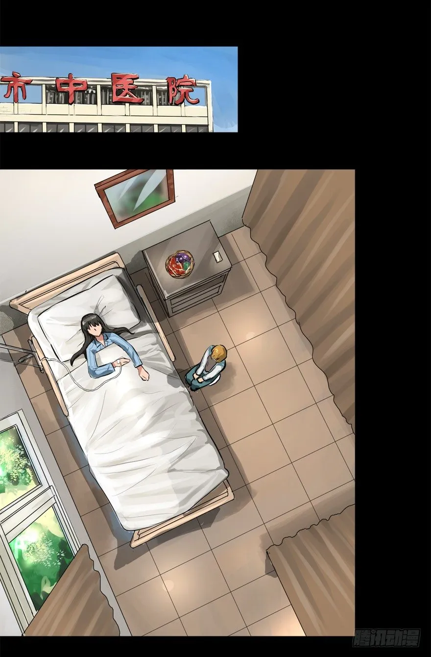 伤痕 第34页