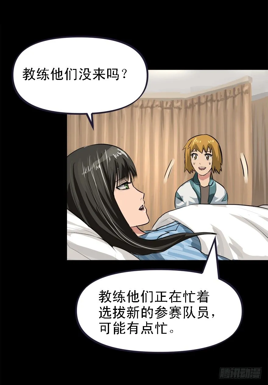 伤痕 第35页