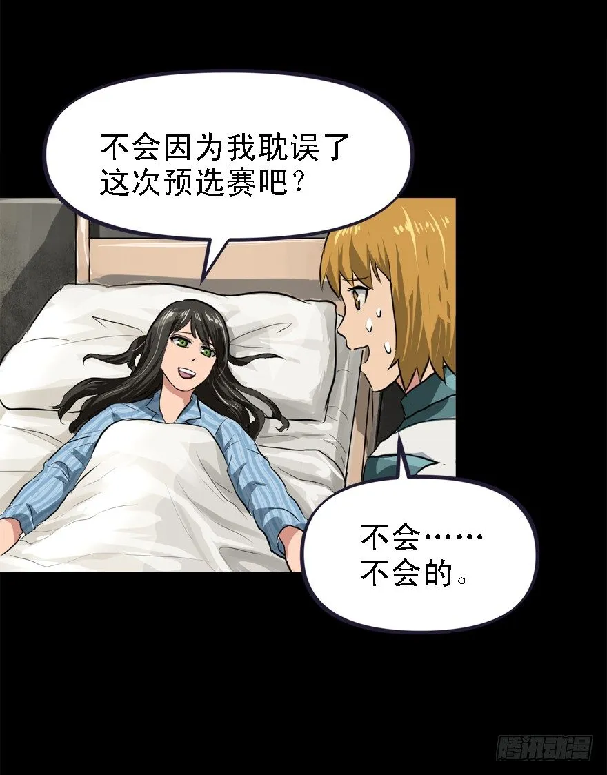 伤痕 第36页