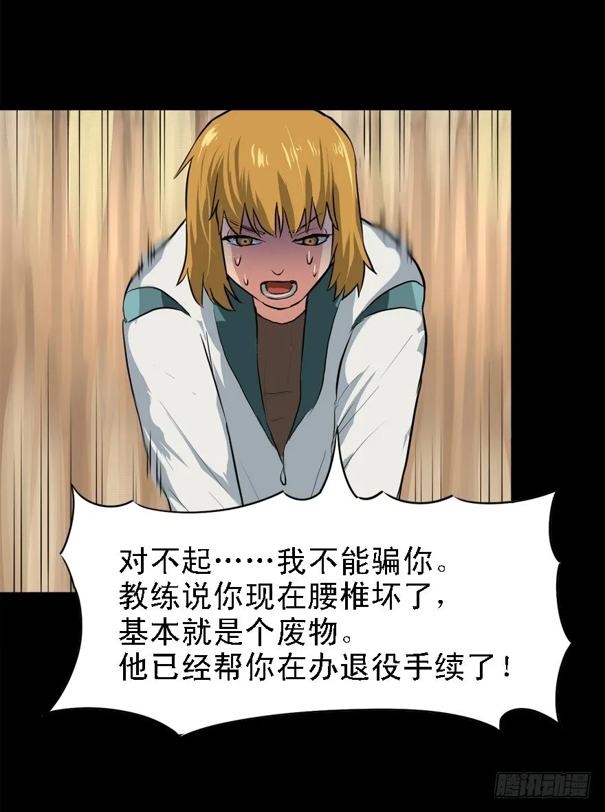 伤痕 第38页