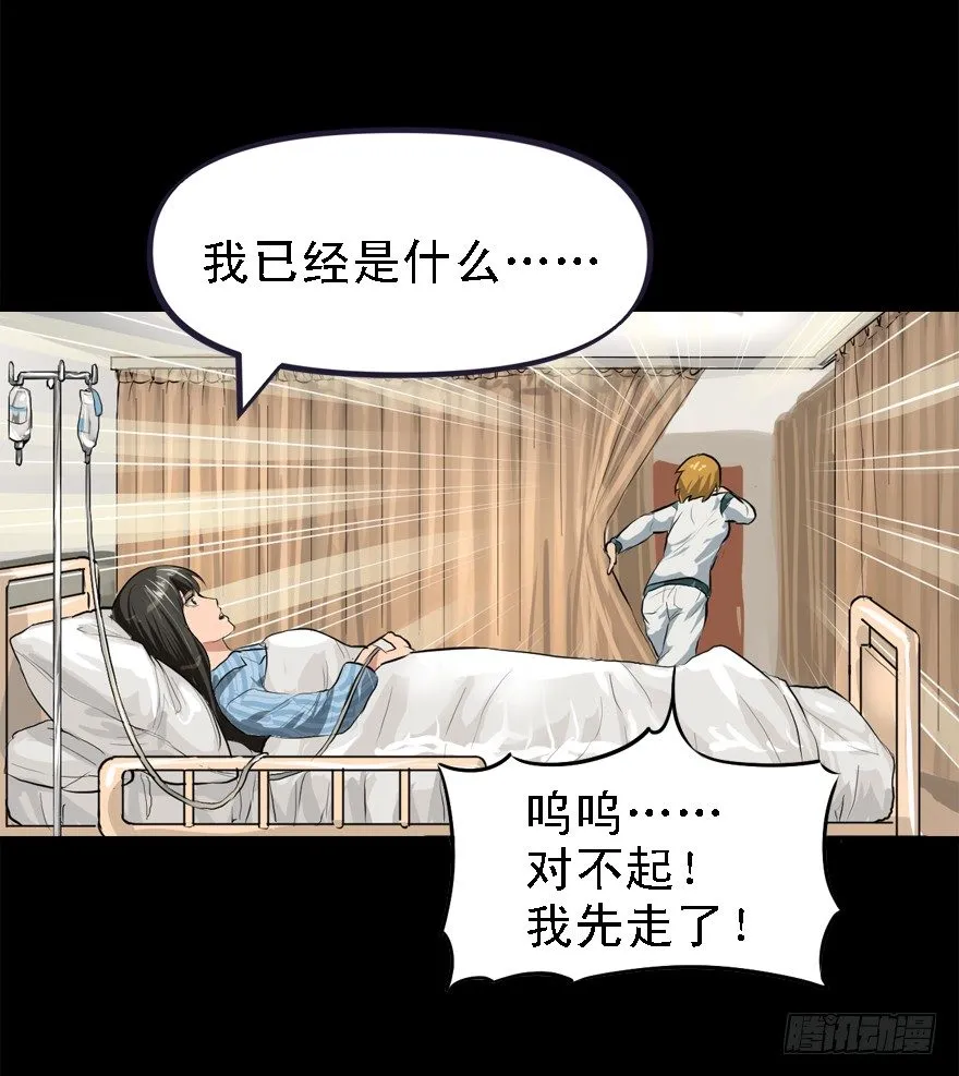 伤痕 第39页