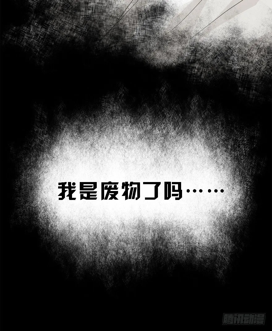 伤痕 第41页