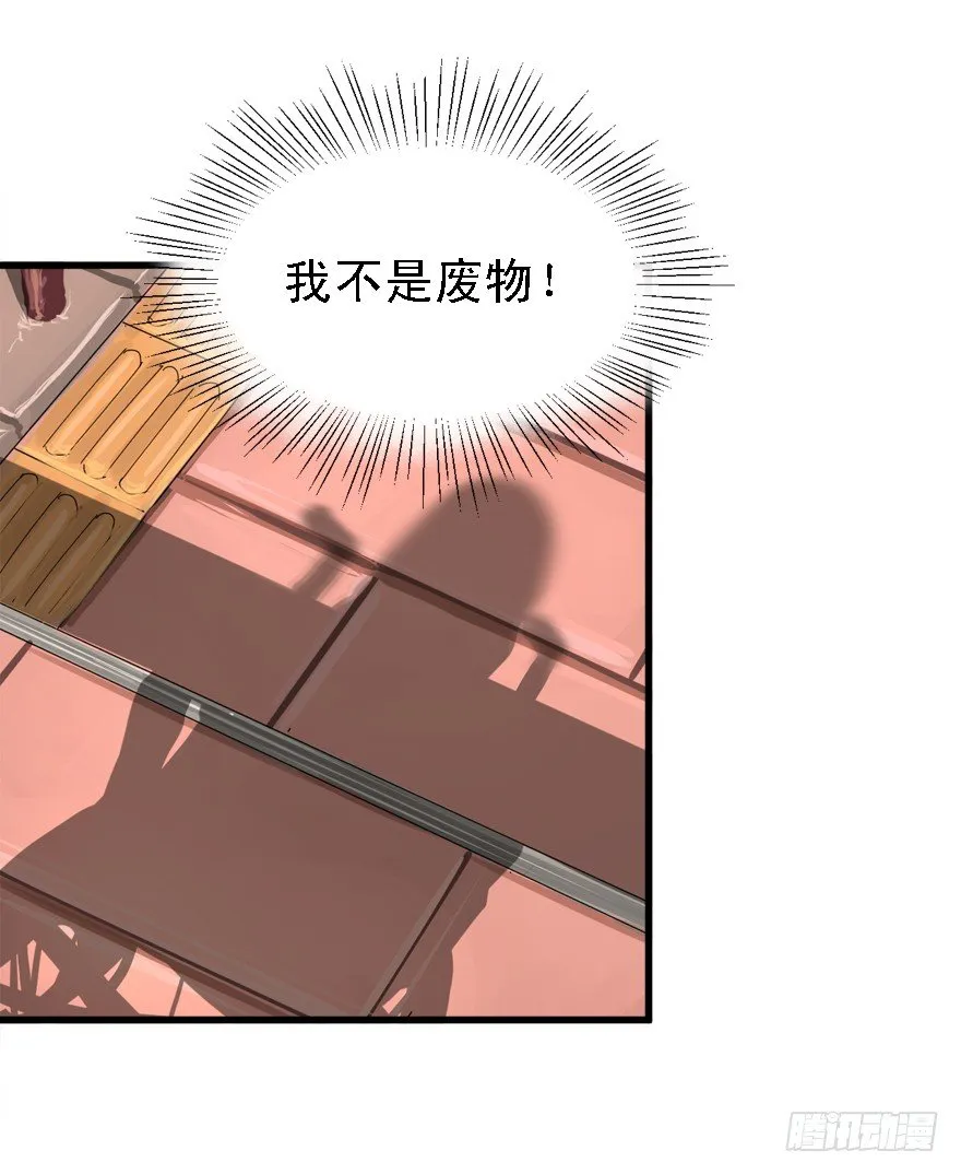 伤痕 第43页
