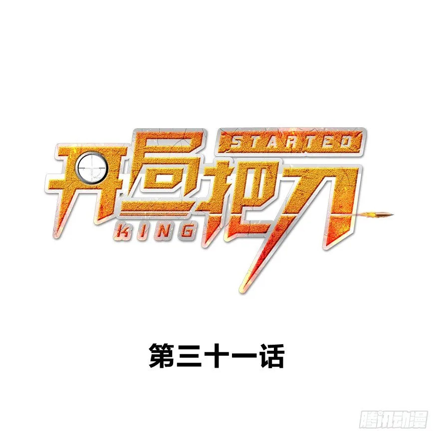 一台戏 第1页