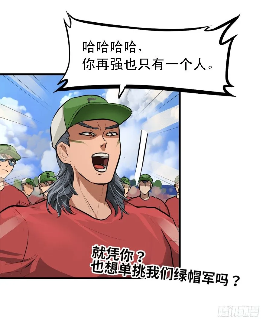 一台戏 第3页