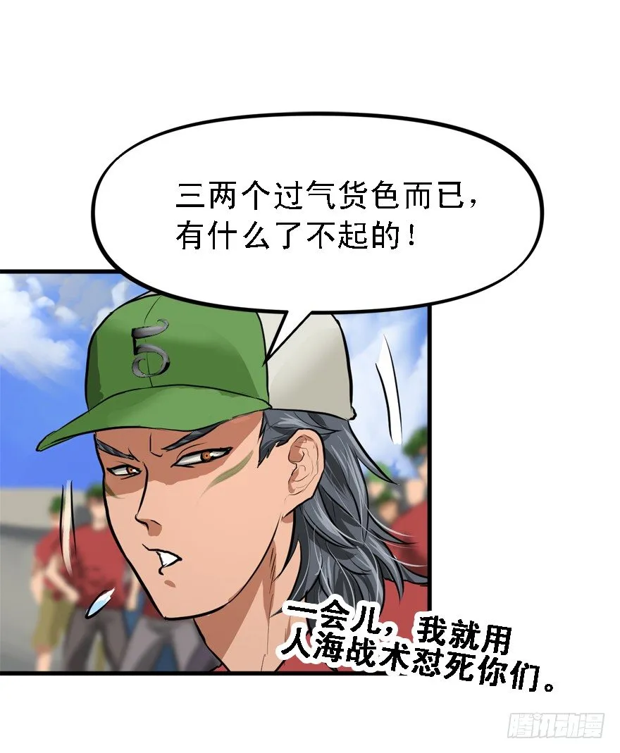 一台戏 第6页