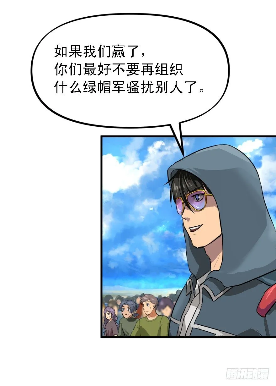 一台戏 第9页